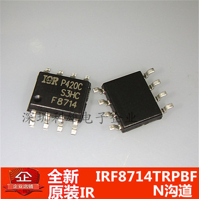 现货 IRF8714TRPBF  IRF8714  F8714 贴片 SOP-8 N沟道 全新原装