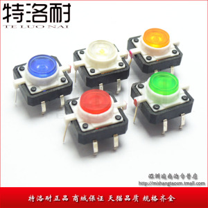 带灯轻触开关 12*12*7.3MM 带灯 微动开关 轻触开关 按键开关