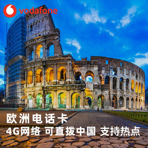 法国4g电话卡上网卡10\/15天可选2g无限北欧西