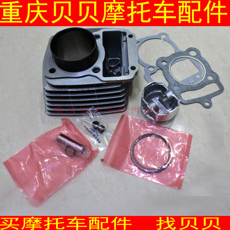 嘉陵JH125-F 7A 19E金悍铁悍独狼CG133套缸活塞缸体活塞环