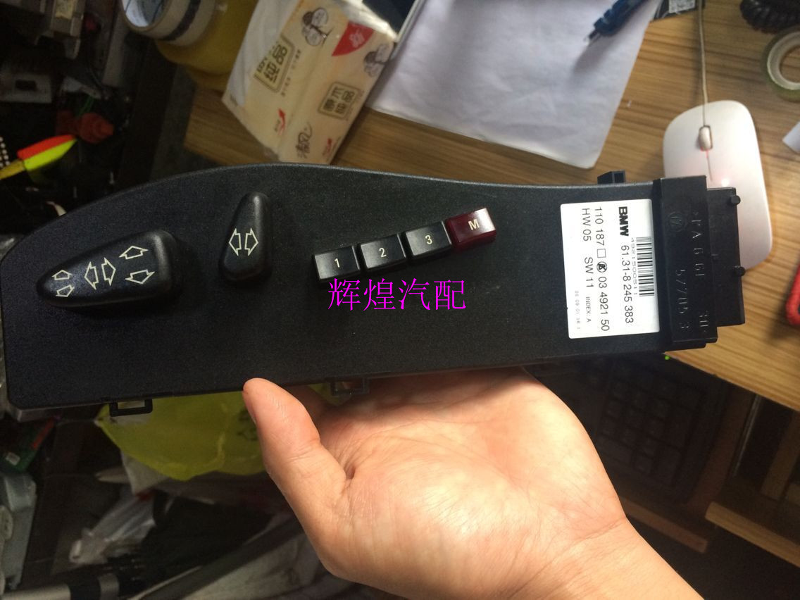 E83 E53 E46座椅开关E39 E90 E60 E70 X1 X5 X6 F20 F25座椅开关
