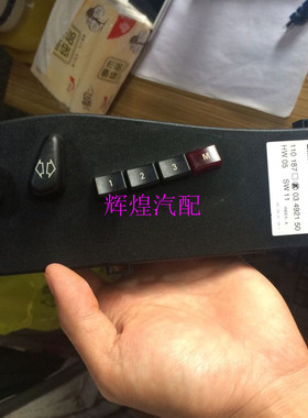 E83 E53 E46座椅开关E39 E90 E60 E70 X1 X5 X6 F20 F25座椅开关