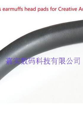 Aurvana LIVE耳机皮头带Aurvana LIVE头带套 精品头带垫