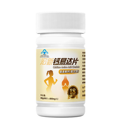 宏新钙易达片 800mg/片*60片