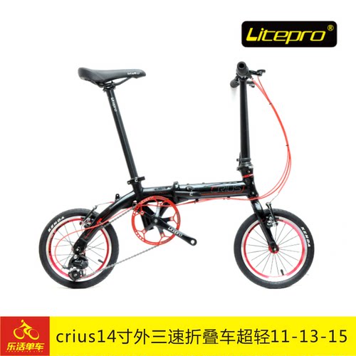 crius 14寸 外三速折叠车 小轮径 铝合金超轻14寸折叠车11-13-15