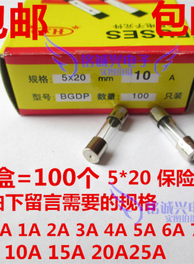 玻璃保险管丝5X200.5A1A3A6A15A20A25A10A5A7A2A8A4A