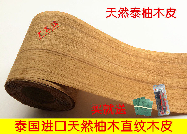 柚木木皮 柚木直纹 天然木皮 实木贴皮 饰面板木皮基础材料在类目 基础建材, 其它基础建材, 基础材料中 - 来自Buy2taobao.com提供专业的淘宝代购服务