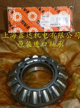 德国FAG进口轴承 29324-E1 推力滚子轴承 29324-E1-XL 原装正品