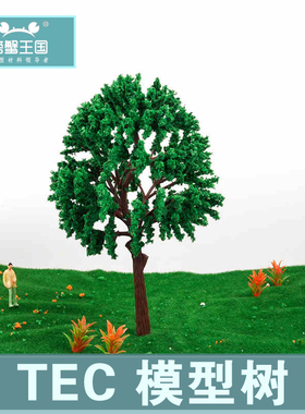 TEC绿色成品树树干DIY沙盘建筑模型场景制作材料园林装饰配景16cm
