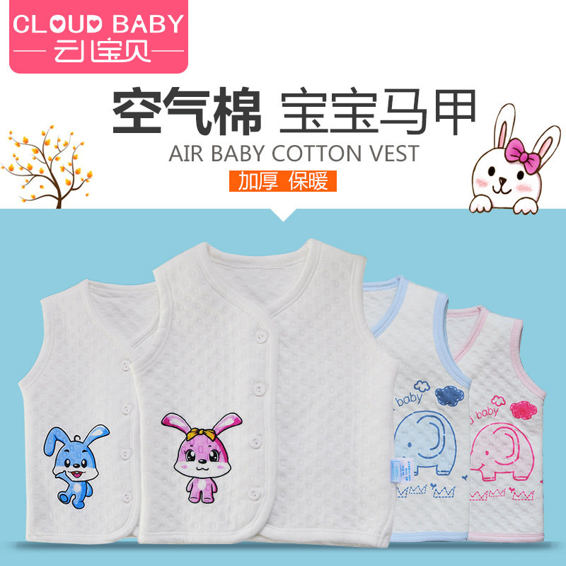 Gilet enfant CLOUD BABY - Ref 2068618 Image 1