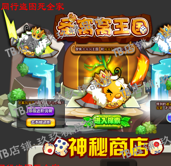 falsh矢量游戏素材求合体素材 石头神秘商店面板界面ui 文件