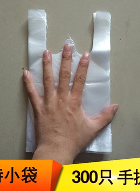 小垃圾袋小号包邮白色加厚迷你桌面手提式塑料袋30cm一次性家用