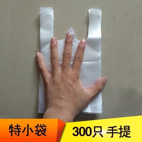 包邮白色手提式30cm一次性垃圾袋
