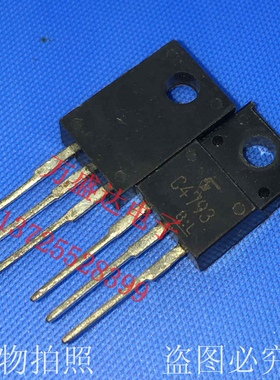 2SA1837 2SC4793 A1837 C4793 进口全新原装   1对2.5元