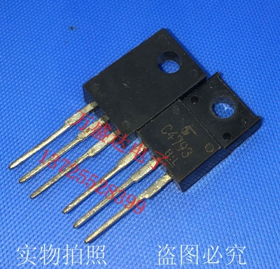 2SA1837 2SC4793 A1837 C4793 进口全新原装   1对2.5元