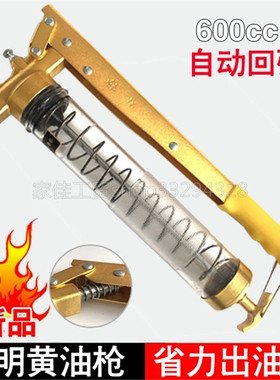 韩拓透明黄油枪自动回弹簧手动高压600CC春重型挖机注油枪HT-618
