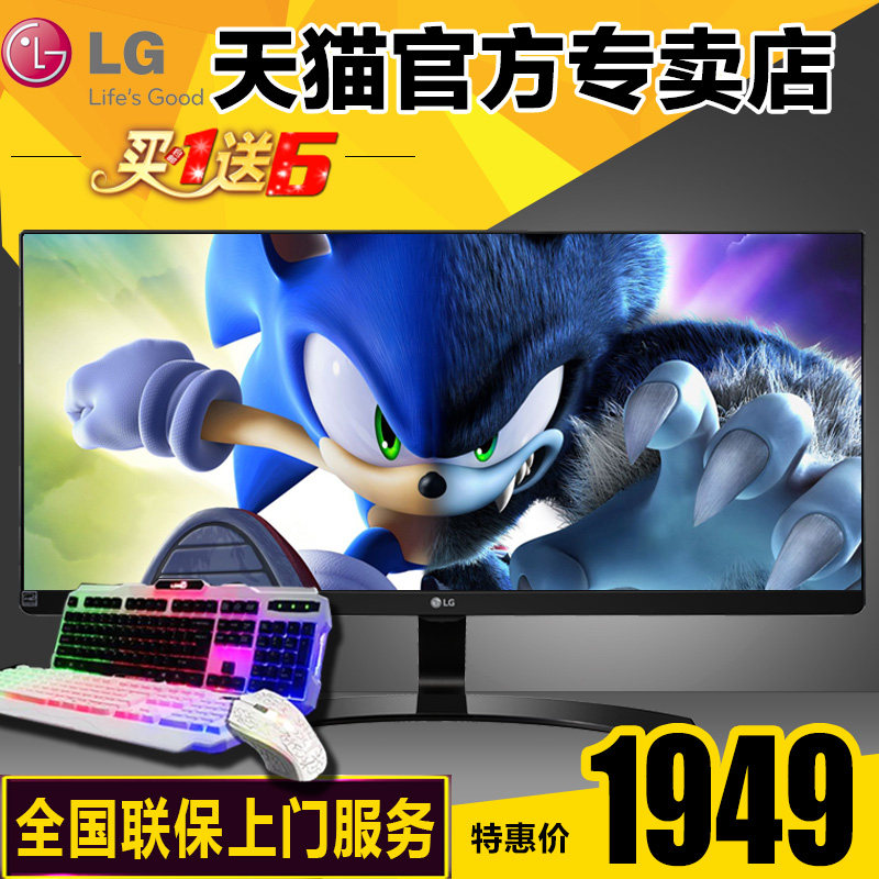桌面大换血——LG 29um68-p 带鱼屏显示器