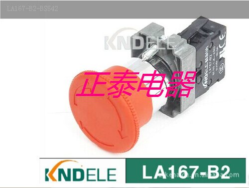 厂家直销科耐达急停开关LA167-B2-BS542