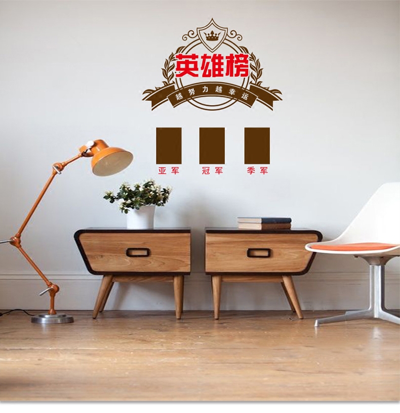 公司业绩排名墙贴相框照片文化墙企业团队办公室冠军英雄榜相片贴