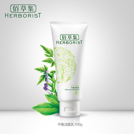 佰草集平衡洁面乳100g泡沫深层清洁洗面奶男女控油补水保湿