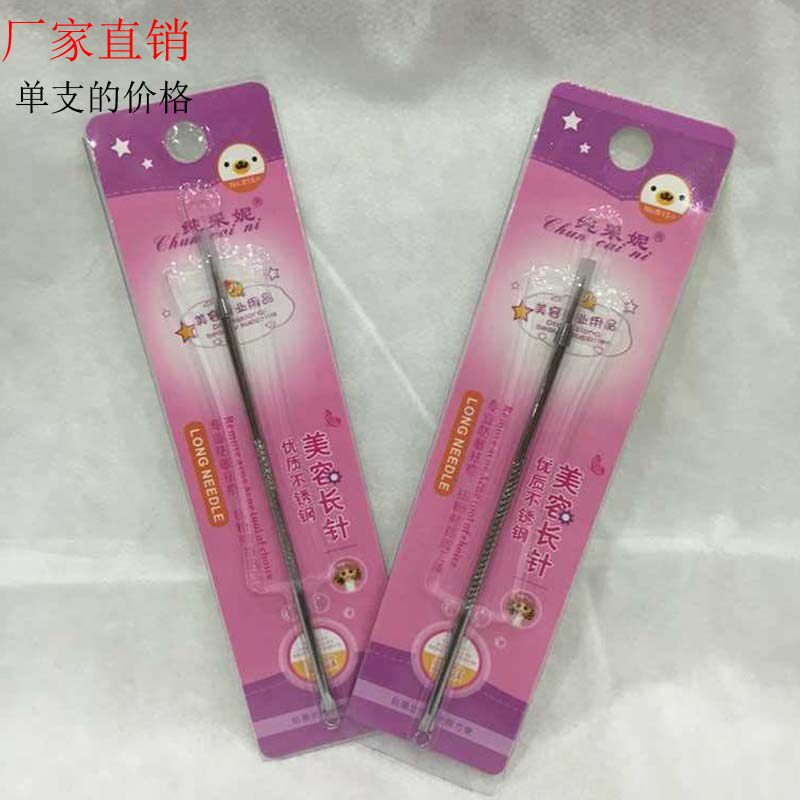 粉刺针双头去黑头针正品不锈钢