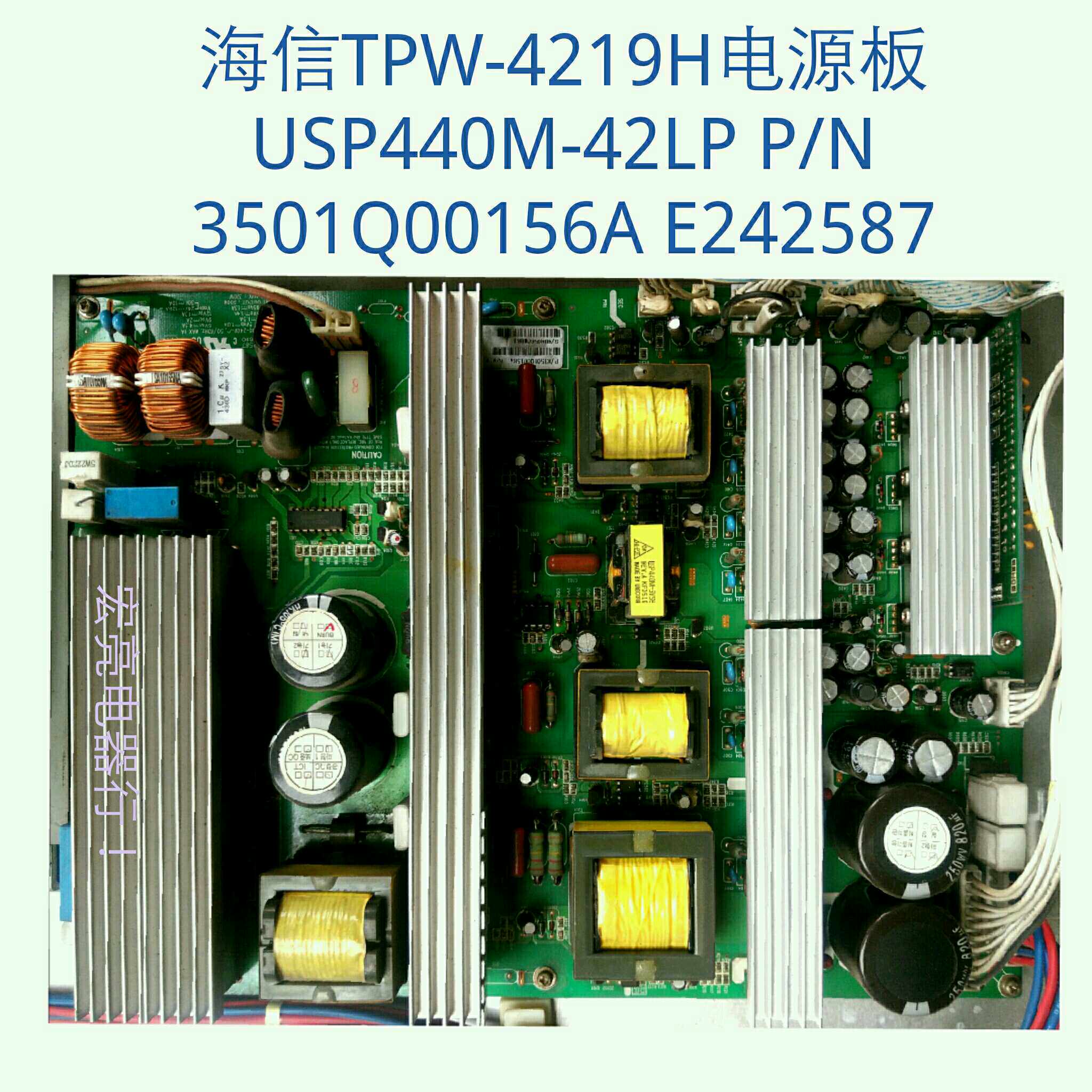 海信 TPW-4219H 电源板 USP440M-42LP 3501Q00156A E242587 42V7
