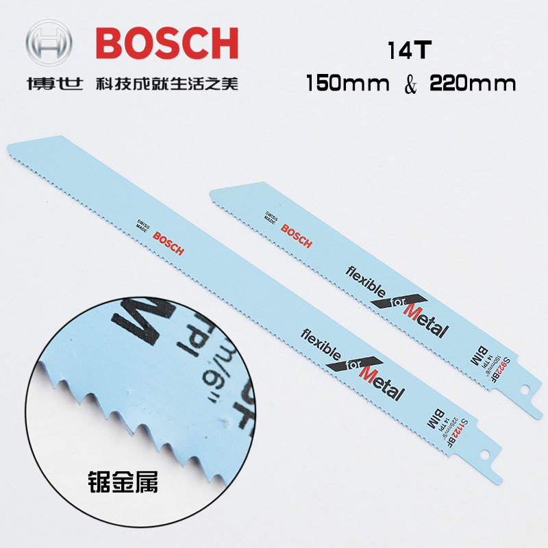 德国博世bosch金属锯条往复锯片