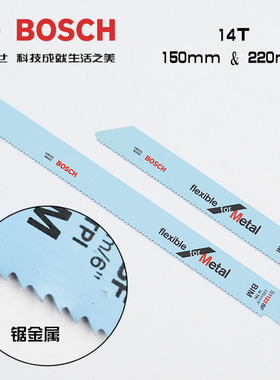 德国博世BOSCH金属往复锯片马刀锯片锯条S1122BF15cm22cm电锯片