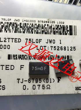 75MRF SL2TTE75L0F 4527 0.075R 75毫欧 75ppm 1% 2W贴片采样电阻