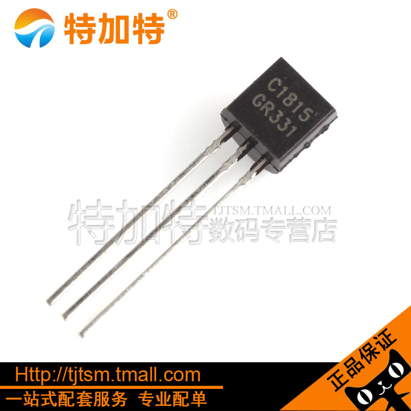 特加特|2SC1815GR  C1815 TO-92 0.15A/50V 功率三极管NPN(50只) 电子元器件市场 三极管 原图主图