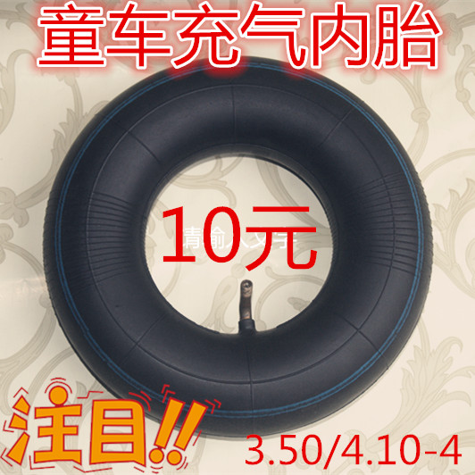 电动儿童汽车摩托车卡丁车轮胎