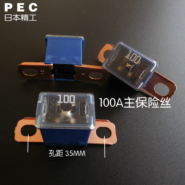 进口汽车保险丝电瓶发电机主保险 路宝 景程 50A 60A 80A100A120A