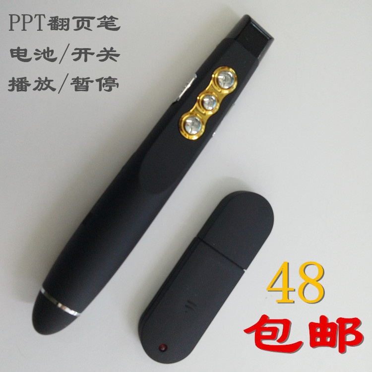 威-Pointer PP810 電腦PPT演講演示器無線翻頁筆 投影筆 電子教鞭