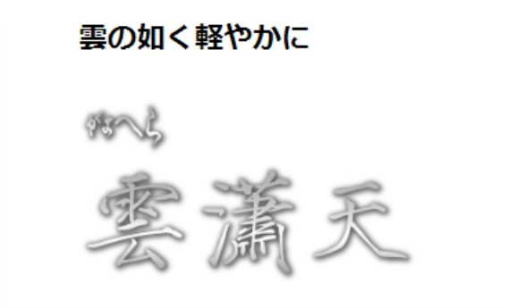 Gamakatsu 伽马卡兹 がまへら 雲瀟天 12 15尺 并继台钓竿