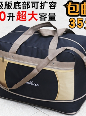 100L超大容量手提旅行包男女折叠行李袋搬家装被子出国托运登机包