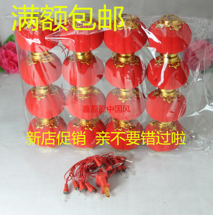 大红植绒小灯笼红灯笼串盆景挂饰喜庆婚房装饰品圣诞结婚灯笼串灯
