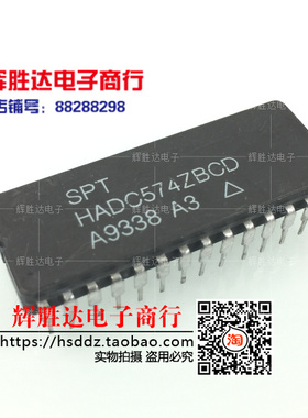 HADC574ZBCD进口 现货 集成电路IC  批量供应!