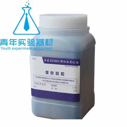 变色硅胶变压器干燥剂防潮剂500g瓶衣柜防霉除湿单反相机防潮电子