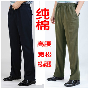 春夏季中老年纯棉休闲裤松紧腰男裤宽松运动裤高腰深裆爸爸长裤子