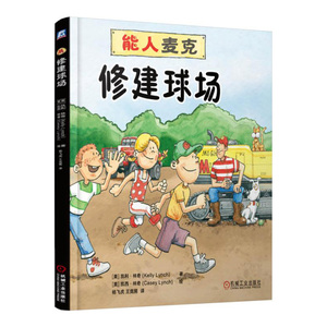 修建球场