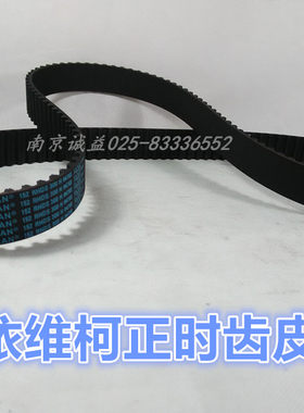 依维柯都灵V宝迪欧三2.8正时齿皮带153齿154齿152齿岱高特高配件
