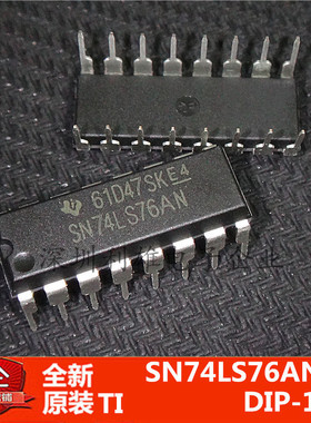 全新 SN74LS76AN 逻辑触发器  SN74LS76  直插 DIP-16 现货