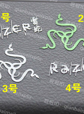 FOR Razer 雷蛇 蝰蛇改装DIY手机金属贴雷蛇金属贴手机贴纸电脑贴