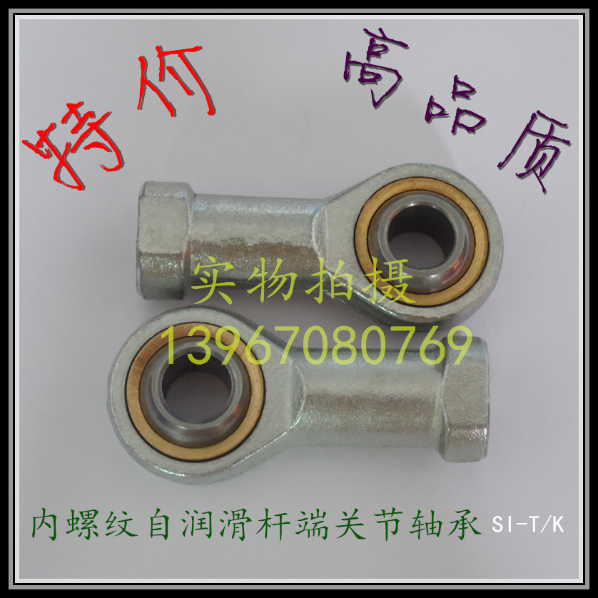 杆端关节轴承SIL5TK 鱼眼接头8 连杆10 球头6 拉杆12 14 16 20在类目 五金/工具, 机械五金, 滚动轴承, 关节轴承中 - 来自Buy2taobao.com提供专业的淘宝代购服务