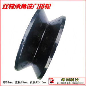 电动伸缩门角轮 V型轮 双轴承门排轮 双轨角铁轮 电动门配件