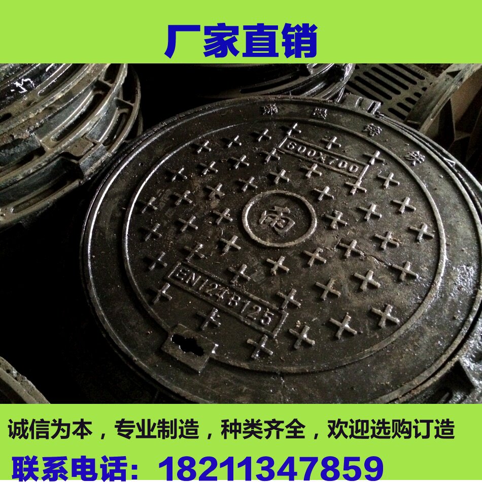 600700b125球墨铸铁球墨铸铁井盖