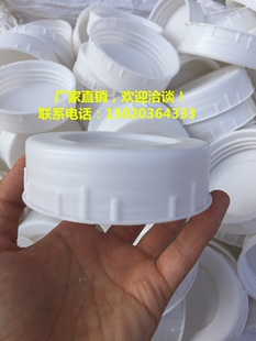 食品级25L塑料桶外盖内盖25L50斤扁桶外盖内外盖25L塑料桶盖子