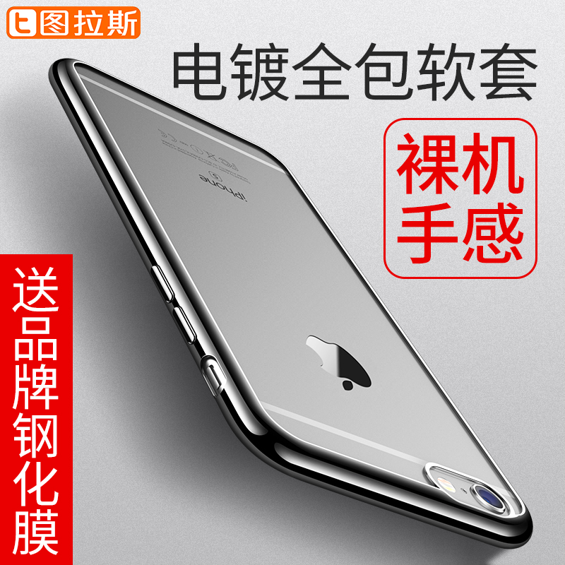 ͼÀ˹iPhone6ÊÖ»ú¿ÇÆ»¹û6sPlusÌ׹轺͸Ã÷spÈí½ºipг±puls³±ÄÐP