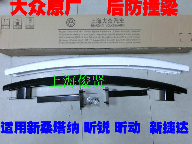 新桑塔纳浩纳防撞钢梁gaj波罗