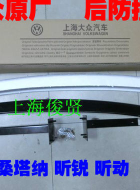 新桑塔纳浩纳防撞钢梁gaj波罗